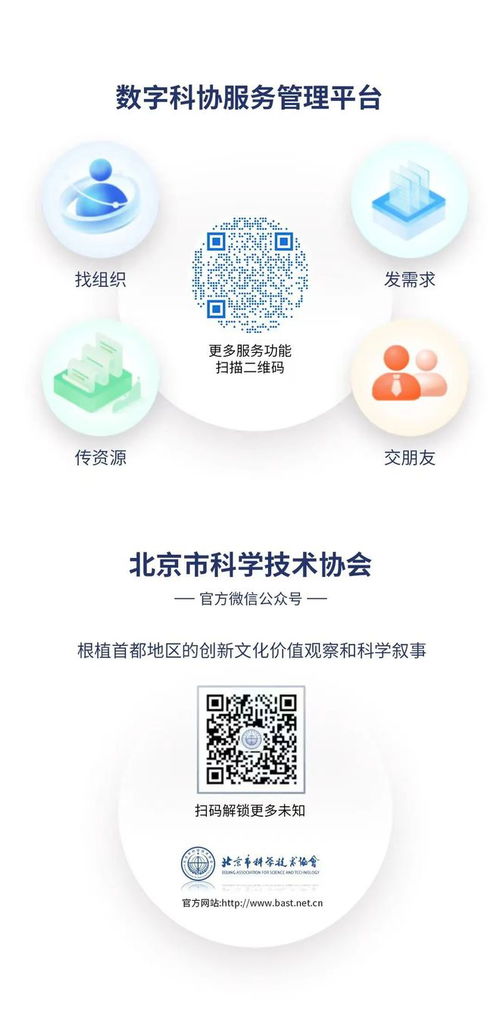 集智攻關(guān) 科學(xué)布局專業(yè)智庫體系 農(nóng)業(yè)科學(xué)研究和試驗發(fā)展