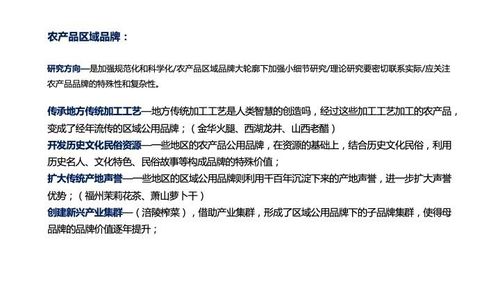 歐賽斯深度研究 科技創(chuàng)新如何驅(qū)動金華區(qū)域農(nóng)產(chǎn)品發(fā)展與農(nóng)業(yè)科研騰飛