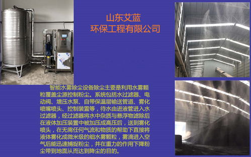 砂石廠降塵噴淋系統(tǒng)優(yōu)化設計與圖文制作指南