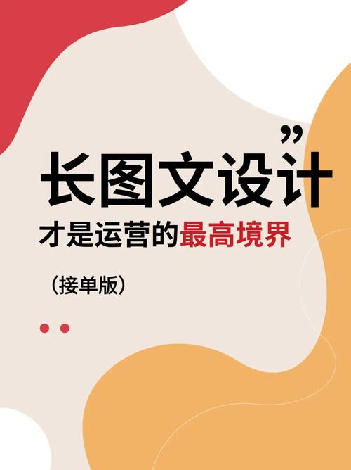 微信長圖文設(shè)計要視覺要互動!代運營公司教你用svg排版